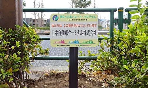 設置されているアダプトサイン
