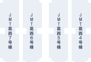 JMT葛西4～7号棟