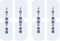 JMT葛西4～7号棟